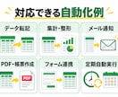 GASでスプレッドシート業務を自動化します 転記・集計・通知などの手作業を効率化します イメージ4