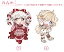 グッズや配信に最適♩デフォルメイラスト描きます 商用利用OK！実績300件超♩ イメージ7