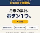 工事業・設備業の事務、Excelで自動化します 見積・請求・発注・現場集計を現場経験者が仕組み化 イメージ1