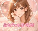 あなたに甘い時間を届けます 寂しい夜にそっと近くで寄り添いお話しします イメージ1