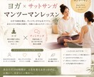 本当のあなた自身探しで心身の不調を取り除きます ヨーガを通じた本当の自分探しで心身の不調がないあなたへ イメージ1