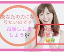 あなたの辛いお悩みにそっと寄り添います あなたの心に寄り添います☺️笑顔への第一歩はここにあります イメージ1