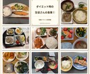 運動なし！食事でのダイエット教えます 一生物の知識とリバウンドしない食べ方が身につく！ イメージ8
