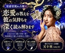 霊感霊視＆占術で恋愛深層・彼の気持ちを占います 【ままならない想いを愛へ導く電話鑑定】癒しの恋愛占い空間へ イメージ2