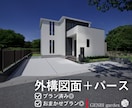 外構図面+パースを制作します 現役エクステリアプランナーによる外構プランニングも可能です！ イメージ1