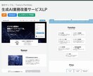 LP1ページ丸ごとコーディングします LP特化コーダーがFigmaカンプを忠実にコーディング イメージ4