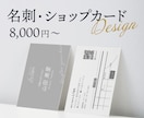 相手の記憶に残る、あなただけの名刺を作ります 初めてでも大丈夫！親切丁寧な安心サポートお任せください！ イメージ1