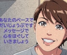 先着３名500円！ＤＶ・モラハラの悩みを聞きます 心の緊張をほぐすメッセージ５往復／経験あるから寄り添えます！ イメージ10