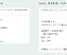インシデント管理をNotionで自動化します Notionで進捗を自動管理・通知 イメージ8