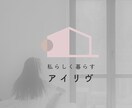 企業の魅力を高める、上質なロゴを制作します 信頼される会社づくりに。心に残るロゴを丁寧にデザインします。 イメージ9