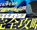 1日10記事を書く20種類のAIテンプレ公開します AI時代のライティング革命：20種類のテンプレート イメージ1