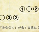 文化祭・パーティ・二次会用 謎解き問題作ります 高校生クイズ決勝進出経験者があなただけの謎解き問題を作成 イメージ5