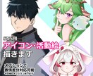 アニメ風にアイコン、活動絵描かせていただきます 男性キャラを描くのが得意です！素敵な一枚に仕上げます イメージ1