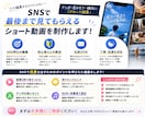 ショート動画を最後まで見たくなる動画に編集します 動画編集を丸投げしたい方大歓迎！見やすくテンポよく編集します イメージ4