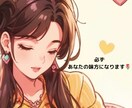 1人で頑張らず今すぐ頼ってください✨受け止めます どんなお話でも大丈夫です✨あなたの心の拠り所になります イメージ2