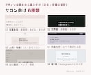 美容院・ネイルなどサロンのホームページを制作します いまのWordPressで｜予約の入口と文章から作ります イメージ5