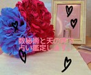 あなたのもってる数字と霊感で鑑定します 数秘術で適職や恋愛など様々なお悩みに寄り添います。 イメージ1