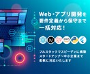 高品質なWebシステムを設計から構築まで担当します 【React・Laravel・AWS対応】 イメージ1