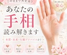 あなたの手相から本質と未来を読み解きます 現状・本質・これからの流れをわかりやすくお伝えします イメージ1