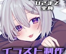 イラスト描きます 立ち絵、アイコン、グッズ、どんな用途にも対応します！ イメージ1
