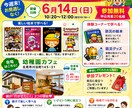 便利屋だからできるお手頃価格でチラシ作成致します せっかくだから便利に便利屋使いませんか？ イメージ3