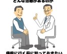 泌尿器科専門医がおしっこの悩みにアドバイスします 匿名でOK！気軽にご相談ください イメージ9