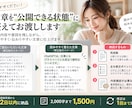 ChatGPTで作った文章を公開前に整えます AIで作った文章が不安な方。添削いたします。 イメージ3
