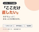 システム・アプリの小さな修正を1件から承ります 「ちょっとここだけ直したい」にも対応 イメージ1