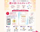 9月に来る今年最大の開運旅行の吉方位を伝えます 間違えて凶方位へ行かないように！あなたの吉方位へ旅行しよう！ イメージ2