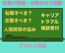 教員・講師向けのお悩み及び転職のご相談を承ります 選択肢や視野を広げる相談と支援を大切にしています。 イメージ1