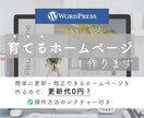 丸投げOK！自己管理のできるホームページ制作します 忙しいあなたに変わって、オーダーメイドでお作りします イメージ1
