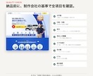 制作会社品質のLPをAI活用で短納期制作します 普段の約5分の1｜12月末までの実績協力価格｜公開まで対応 イメージ5