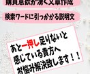 売れる商品説明文・商品名等3つ2000円で承ります キャッチコピー・画像編集の白抜き加工まで請け負います！！ イメージ2