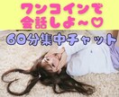 心の休憩所、開店します 元アイドルが愚痴や相談などお聞きします(⁎⁍̴̛ᴗ⁍̴̛⁎) イメージ1