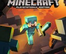 Minecraft ps4版物資集めなど手伝います ps4版Minecraft 一緒に作業手伝います イメージ1