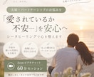 夫婦関係のお悩みをシータヒーリングで整えます 愛されているか不安な心に寄り添います イメージ1