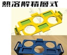 3Dモデル作成・印刷します 初心者でもお気軽にご相談ください！ イメージ3