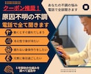 クーポン推奨！原因不明の悩み電話で全部聞きます あなたが抱える原因不明の悩みに対してお電話で解決 イメージ1