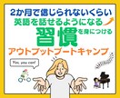 英語が口から自然と出るようになる方法を教えます アウトプットが9割！海外に行って英語を話せず悔しい人集まれ！ イメージ1