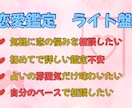 お手頃なお値段であなたの恋の悩みを読み解きます 恋愛の悩みに寄り添い、幸せな未来へ導く占いサービス イメージ1