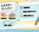 若い視点からなんでもお話し聞きます 18歳、今のリアルな感覚であなたの話聞きます。 イメージ2