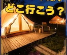 旅行・観光専門プロ級バナー制作します！ます 秋冬の温泉・グランピング集客に！クリックしたくなる派手バナー イメージ2