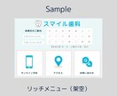 結果につながるリッチメニューをデザインします 世界観を大切にしながら、お客様を自然に導く流れをデザイン イメージ7