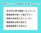 強味・やりたい事・職務経歴書＆転職の相談にのります 書類通過！自己理解で一歩先に進めるためのキャリアコーチング イメージ9