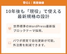 SEO10年｜戦略的法人サイトを丸投げで制作します SEO歴10年の知見。ヒアリングのみで売れるサイトを構築 イメージ4