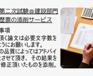 技術士＠建設部門の業務経歴票を添削アドバイスします 業務経歴票の書き方、業務内容でお困りの方をサポートします イメージ5