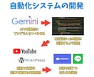 AIで毎日自動更新Youtuberになれます 自動化できるまでを完全サポート！ イメージ2