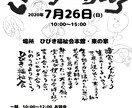 イベント、講演会チラシ作成します 真面目から手描きまで、なるみ堂得意の似顔絵入りもできます イメージ5