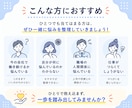 内向型会社員のモヤモヤを整理します 仕事の悩みがある方へ｜プロが不安を解消します イメージ8