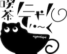 洗練された“一生使えるロゴ”をデザインします 第一印象で伝わる力強さ。長く愛される、あなただけのロゴ。 イメージ6